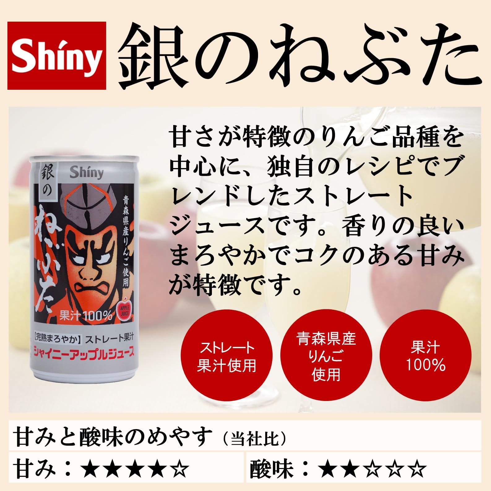 Amazon.co.jp: シャイニー 銀のねぶたりんごジュース 195g×30本 : 食品